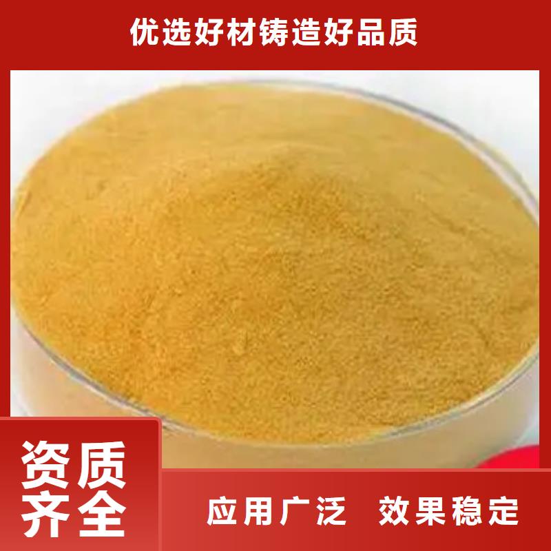 液体聚铁研发生产销售