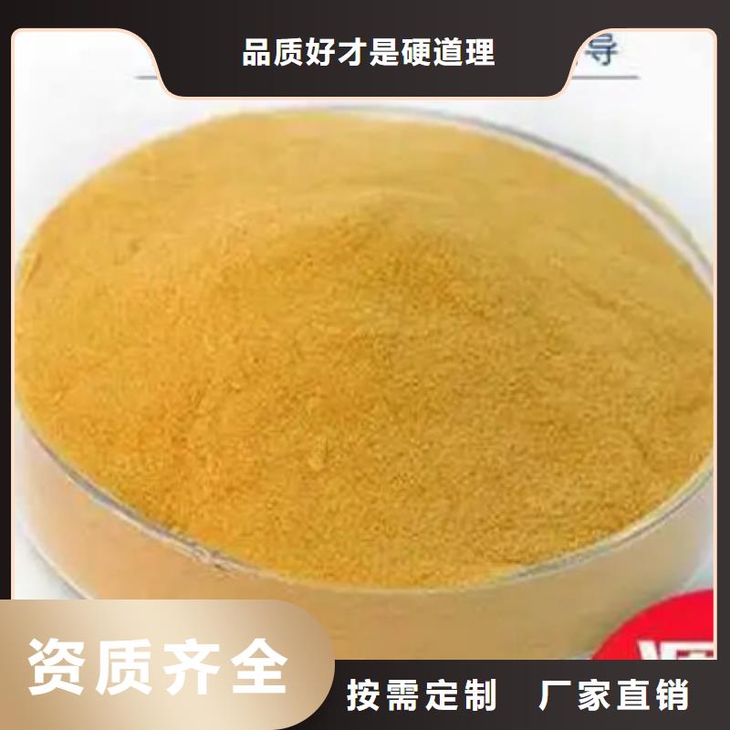 工业级固体聚合硫酸铁颜色尺寸款式