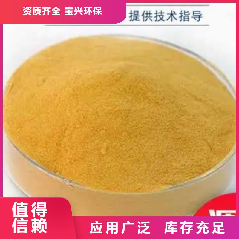 聚合硫酸鐵品質優良