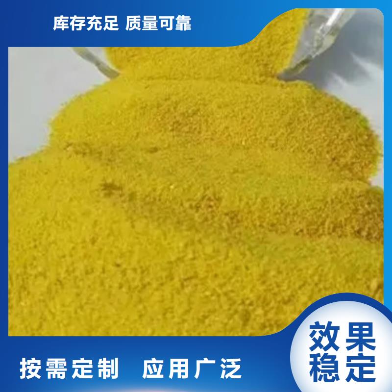 硫酸聚鐵廠家貨源穩定