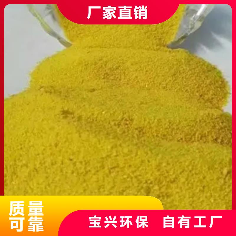 SPFS聚鐵優選原材