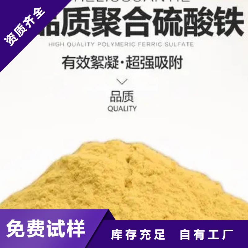 工业级聚合硫酸铁多家仓库