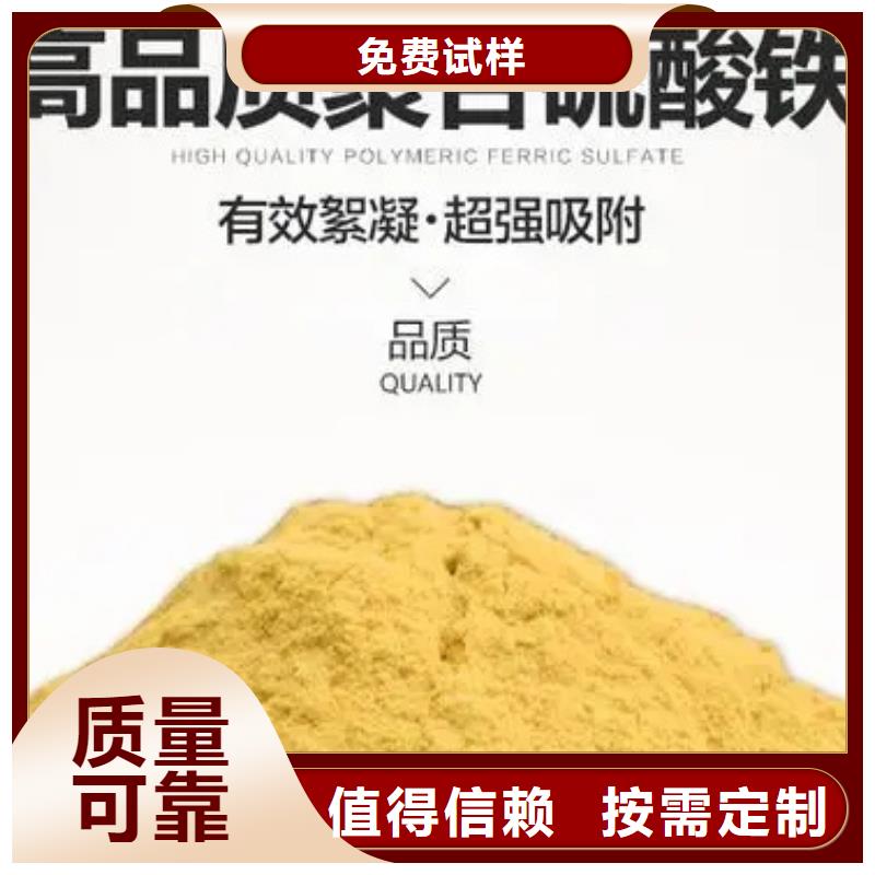 工業級復合聚鐵誠信廠家