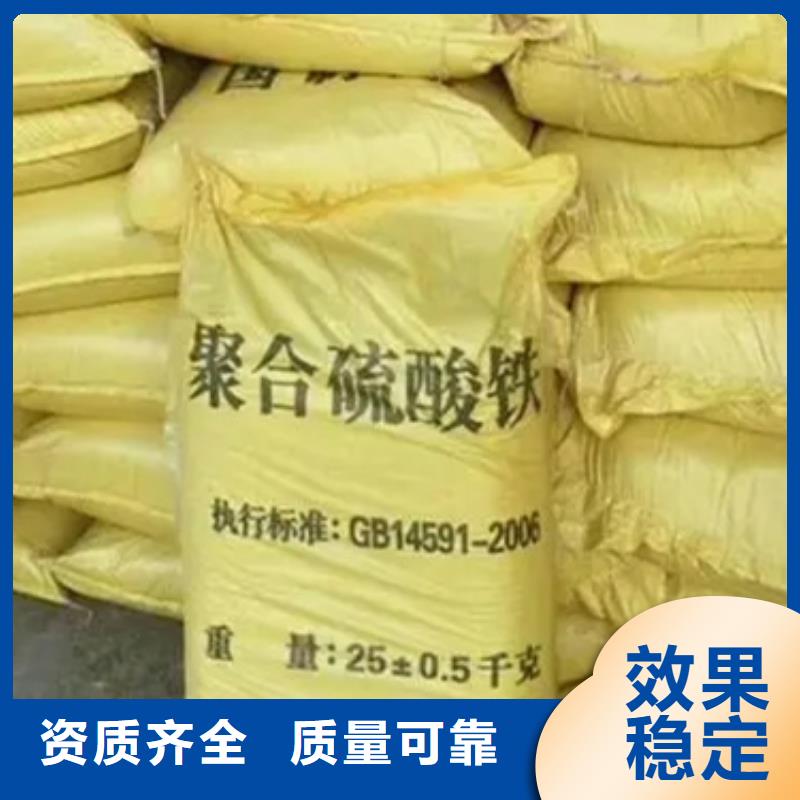 聚合硫酸铁采购无忧