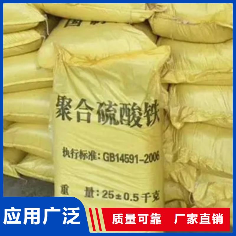聚合硫酸鐵采購無憂