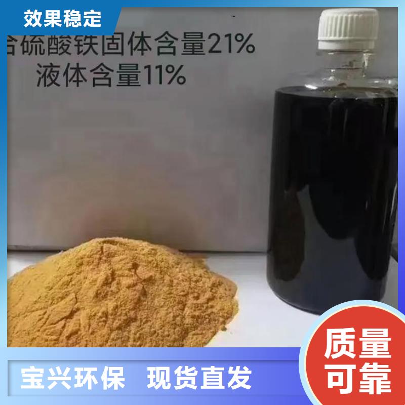 SPFS聚鐵優選原材