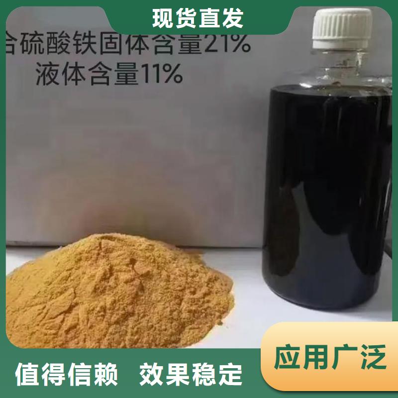 固体聚合硫酸铁丰富的行业经验