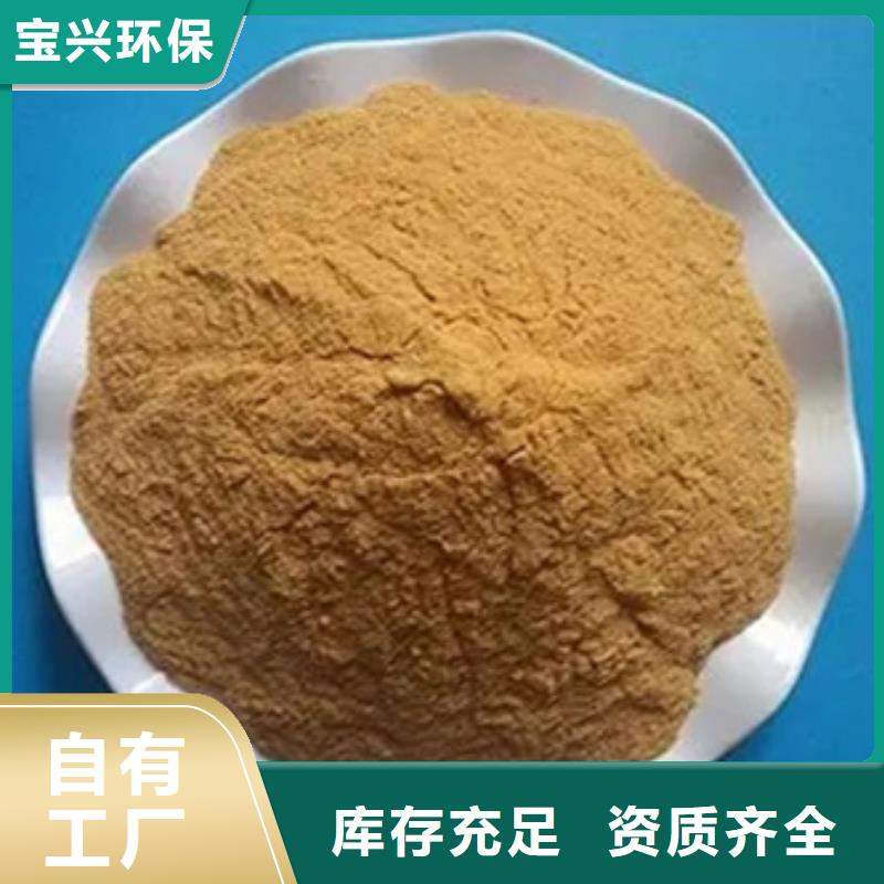 硫酸聚鐵源廠直接供貨