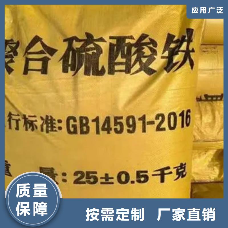 SPFS聚鐵優選原材