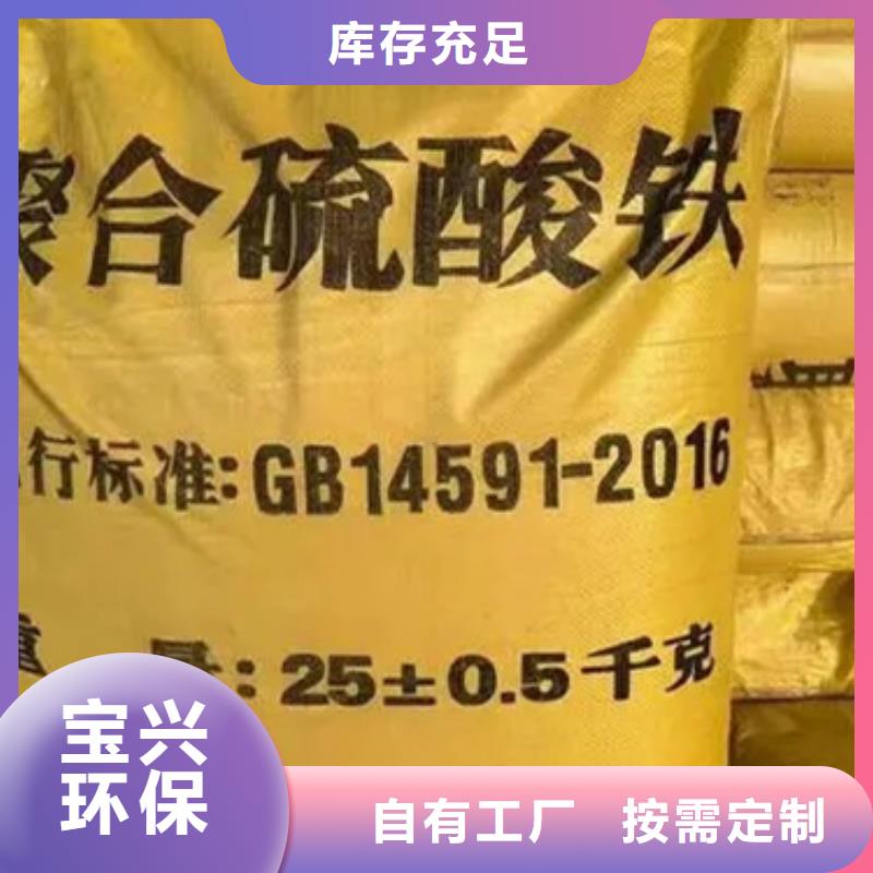 硫酸聚鐵源廠直接供貨