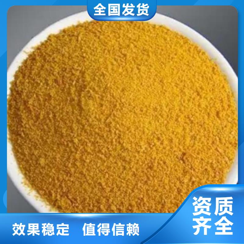 硫酸聚鐵從廠家買售后有保障