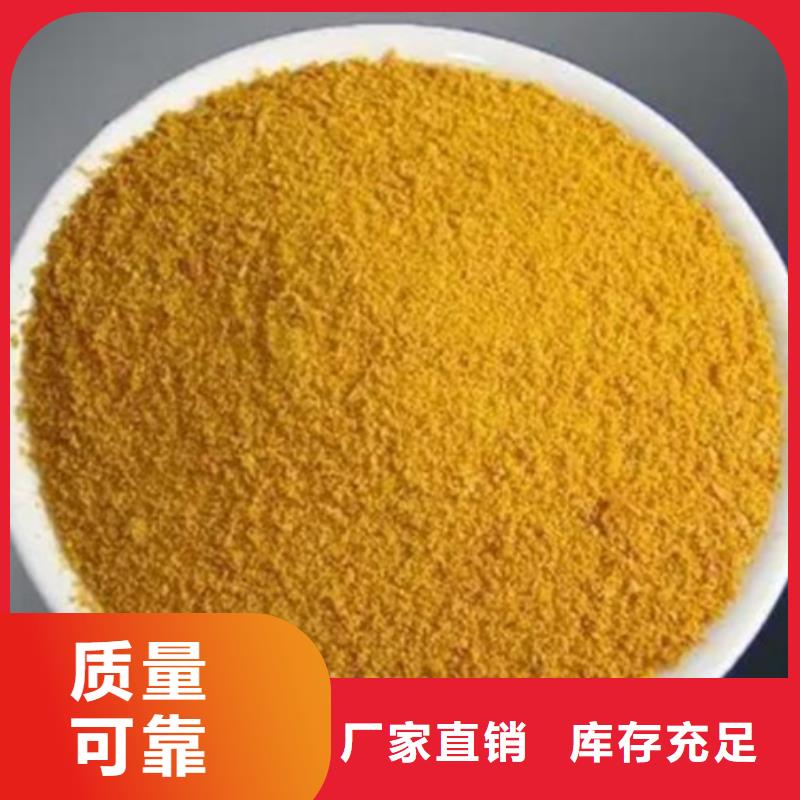液体聚铁研发生产销售