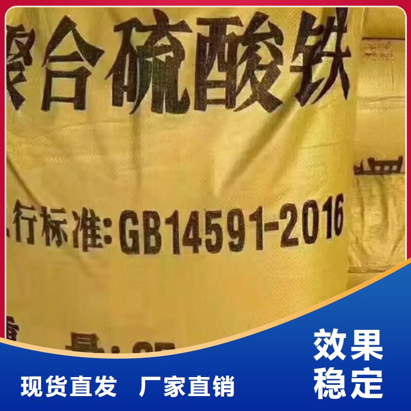 硫酸聚铁厂家大量现货