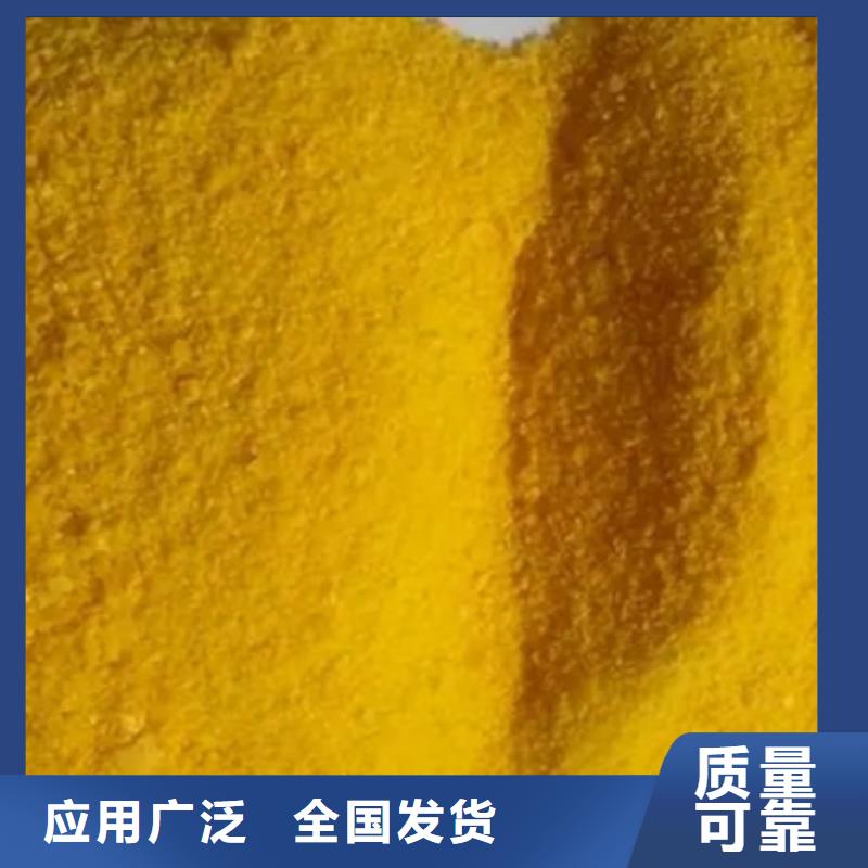 液体聚铁研发生产销售