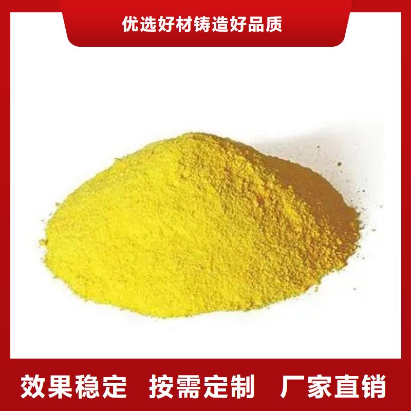 固体聚合硫酸铁专注细节专注品质