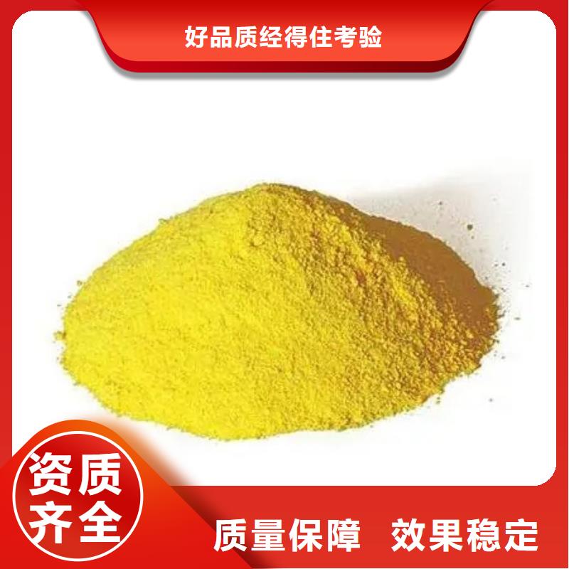 工業級固體聚合硫酸鐵可零售可批發