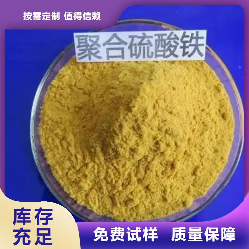 聚合硫酸铁品质卓越