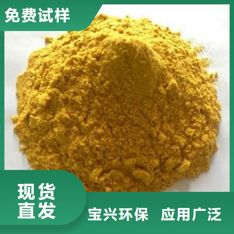 SPFS聚鐵優選原材