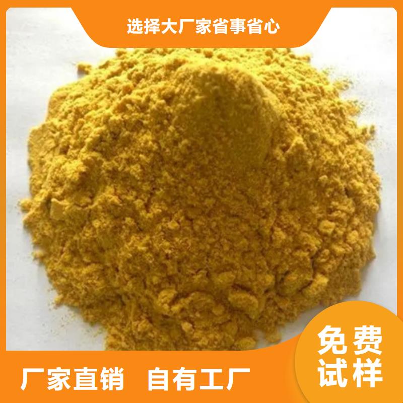 SPFS聚鐵優選原材