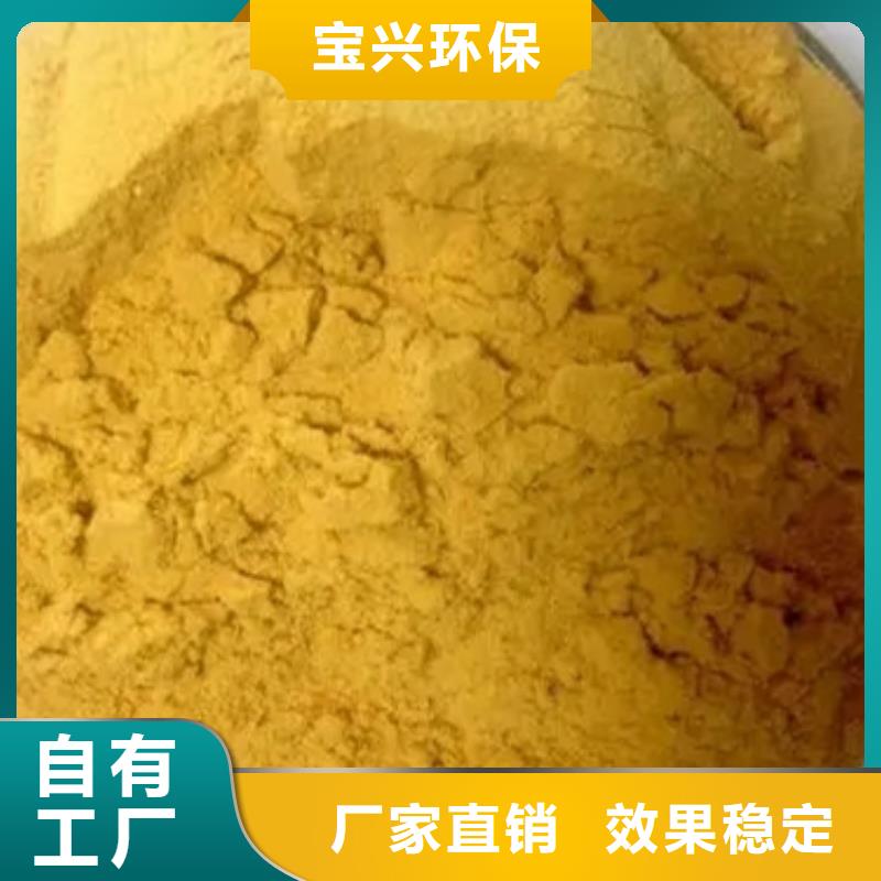 工業級固體聚合硫酸鐵可零售可批發