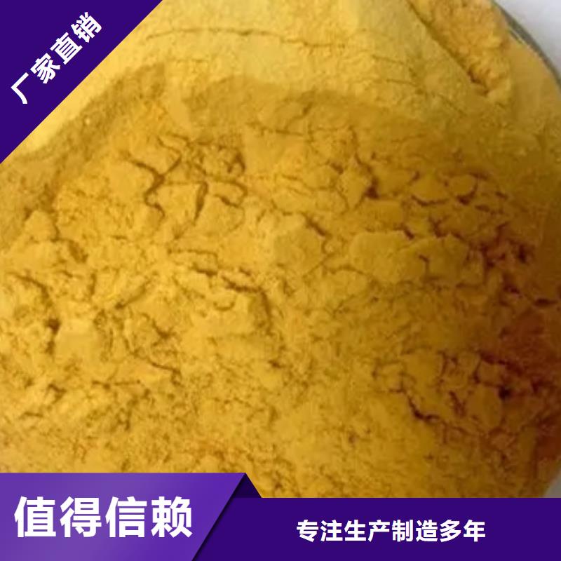 工业级固体聚合硫酸铁N年大品牌