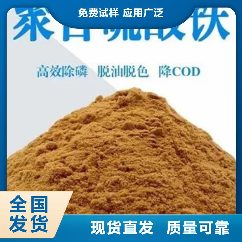 液体聚铁品牌大厂家