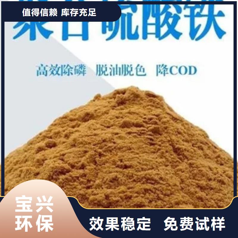 SPFS聚鐵優選原材