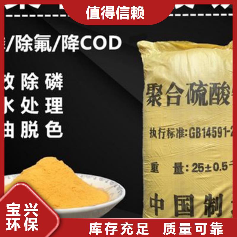 SPFS聚鐵優選原材