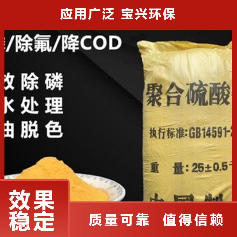 工业级固体聚合硫酸铁颜色尺寸款式