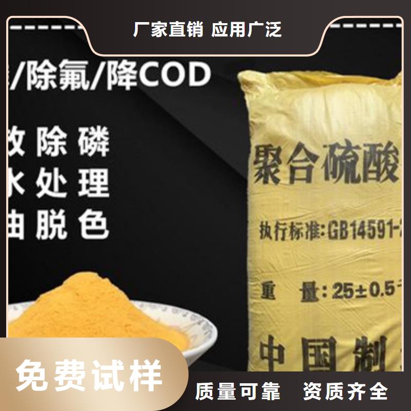 聚合硫酸鐵采購無憂