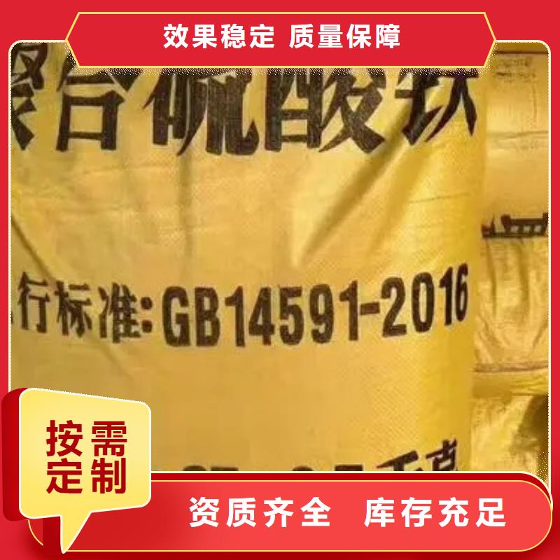 液体聚铁研发生产销售