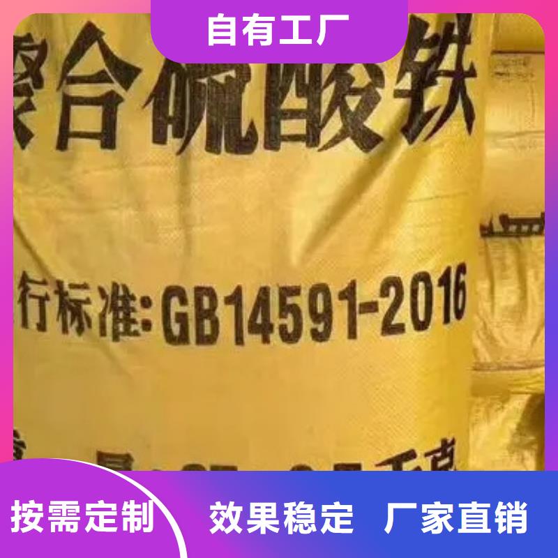 固體聚合硫酸鐵專注細節專注品質