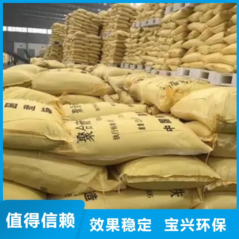 聚合硫酸鐵好品質(zhì)選我們