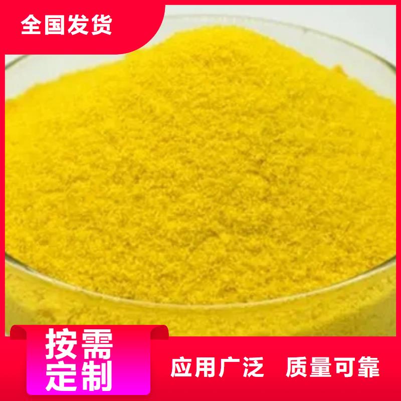 SPFS聚鐵優選原材