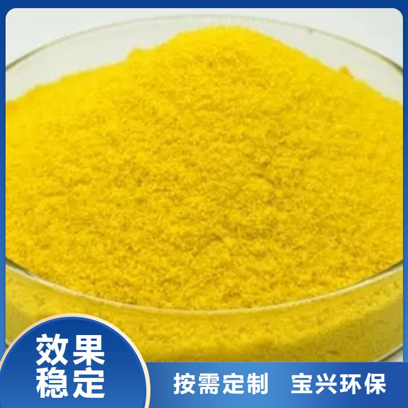 聚合硫酸铁一手货源