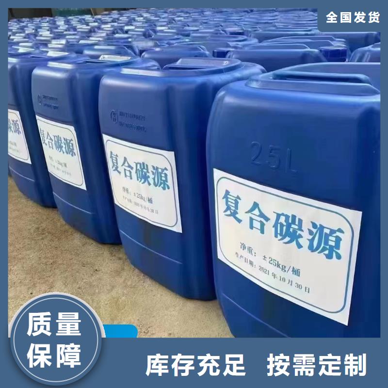 液体碳源完善售后优选好材铸造好品质