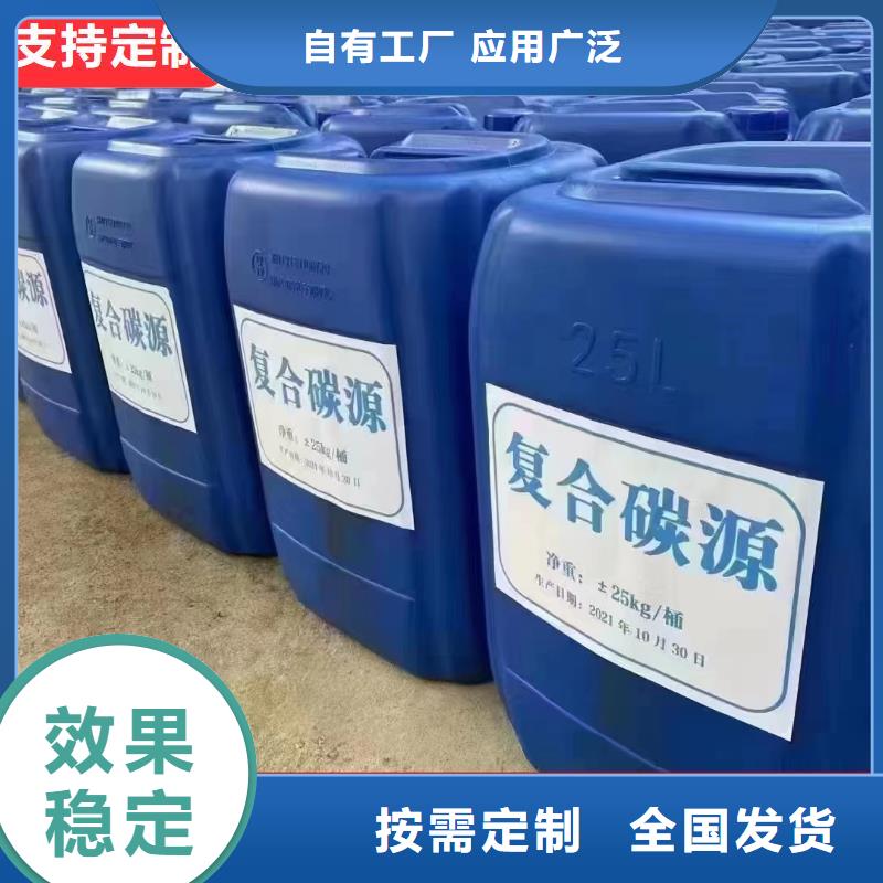 新型液體碳源實(shí)地大廠