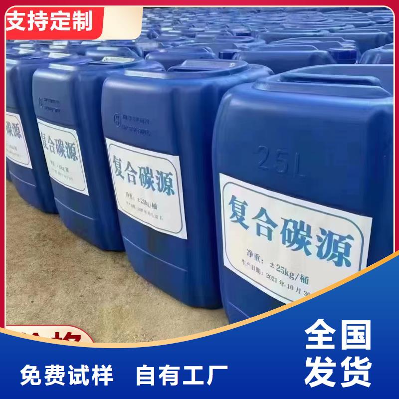 新型液体碳源诚信经营厂家精选