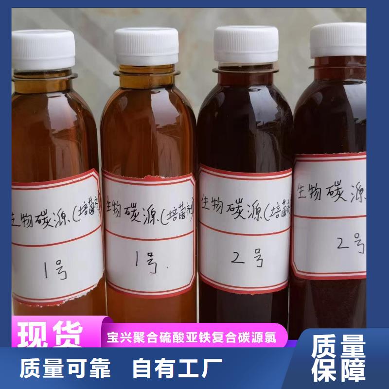 液體碳源款式新穎