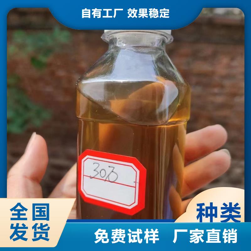 液體碳源完善售后優(yōu)選好材鑄造好品質(zhì)