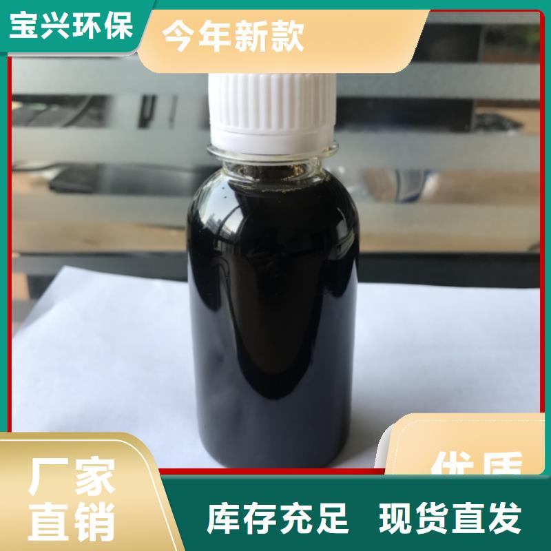 新型生物复合碳源环保低碳快速生产