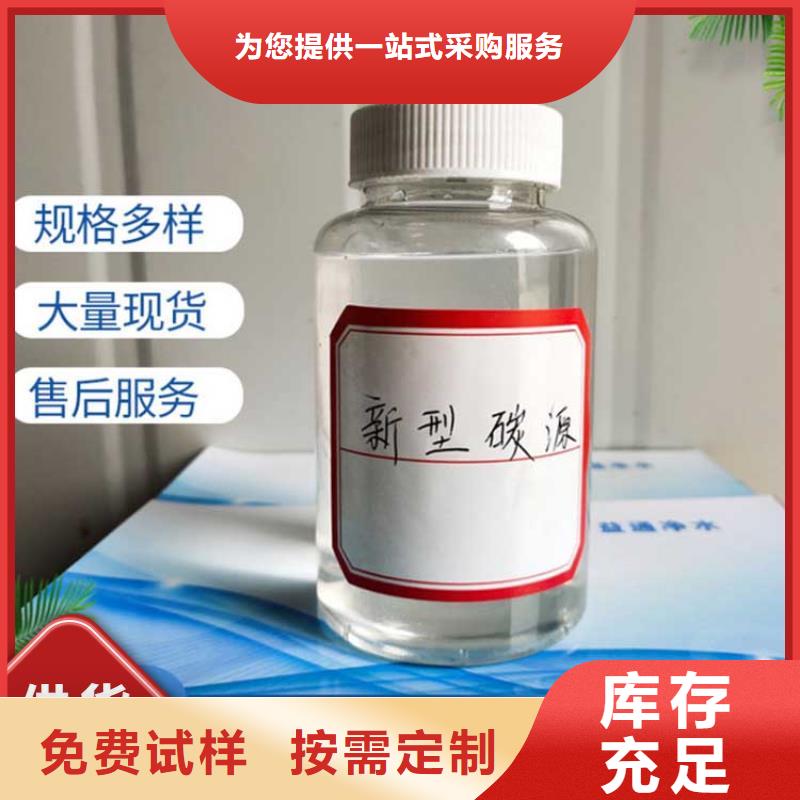 新型碳源优质出品用品质说话