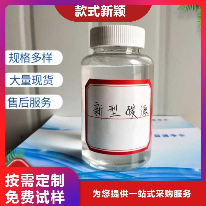 生物复合碳源完善售后快速
