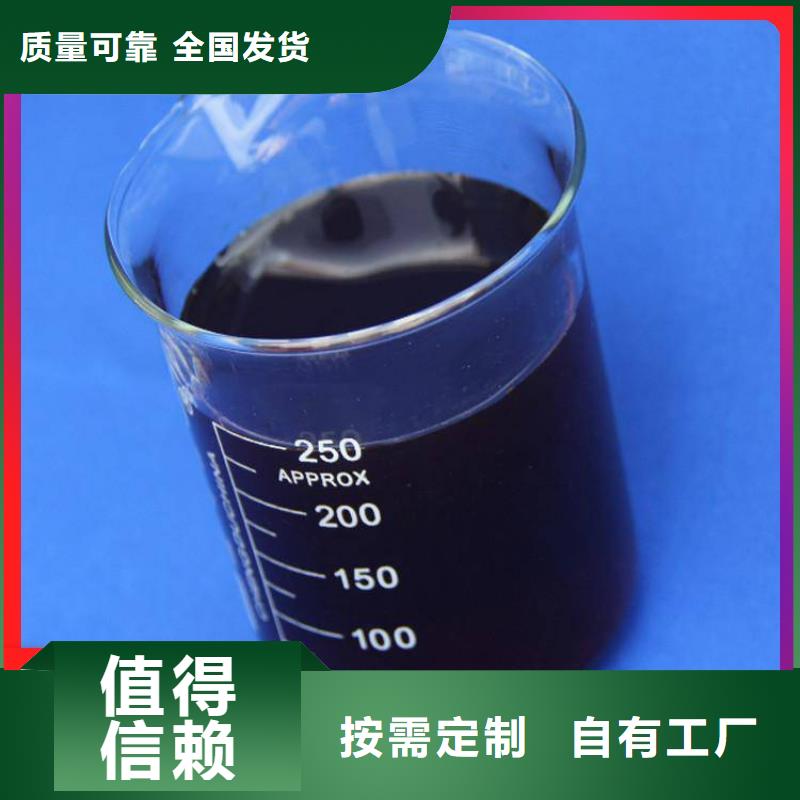液體碳源完善售后優(yōu)選好材鑄造好品質(zhì)