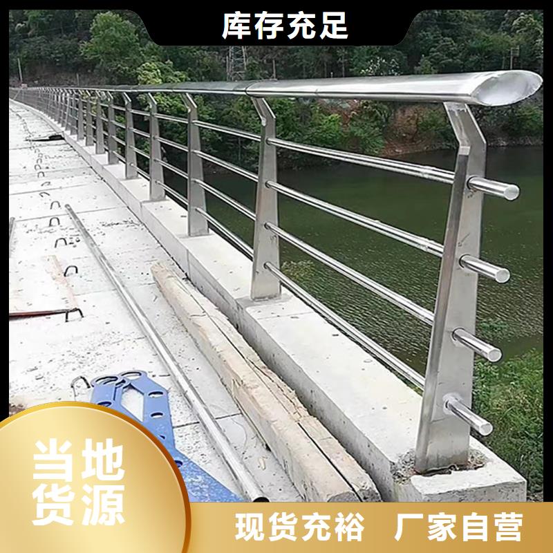 201不銹鋼道路護欄種類多質量好產地采購不銹鋼碳素鋼復合管護欄