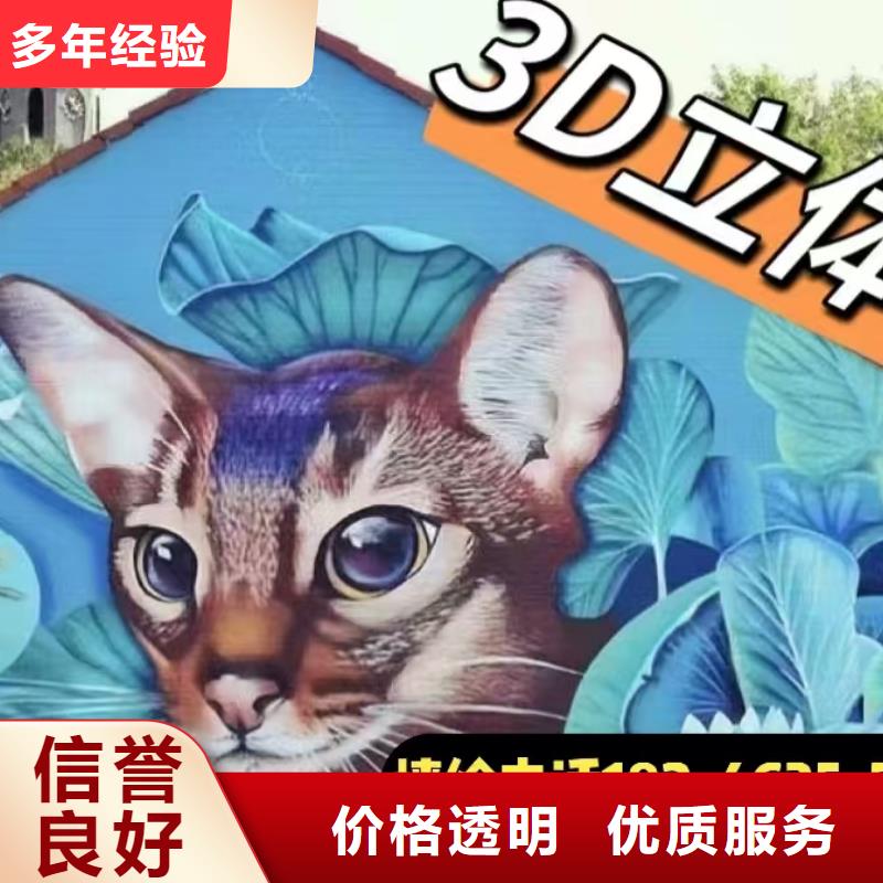 高端墻繪幼兒園彩繪手繪質量保證長期合作墻繪冷卻塔彩繪浮雕手繪