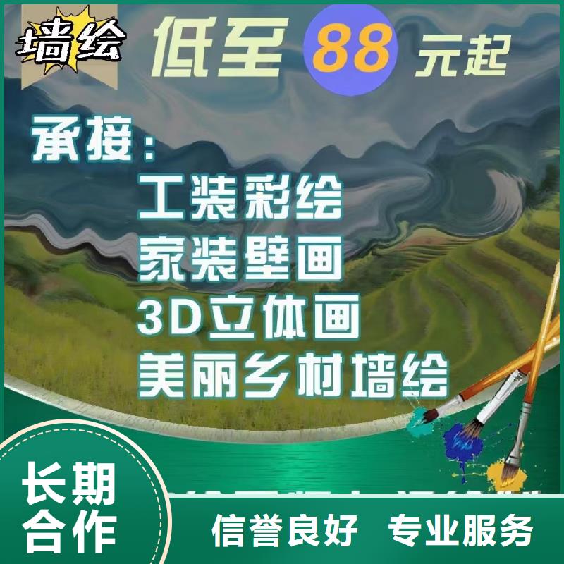 低價墻繪手繪3D彩繪戶外墻畫品質保證專業服務墻繪涼水塔彩繪筒倉手繪墻畫