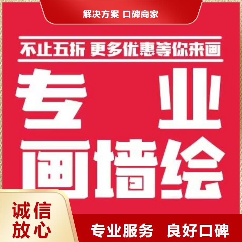 低價墻繪文化墻彩繪浮雕手繪售后保障值得信賴墻繪手繪3D彩繪戶外墻畫