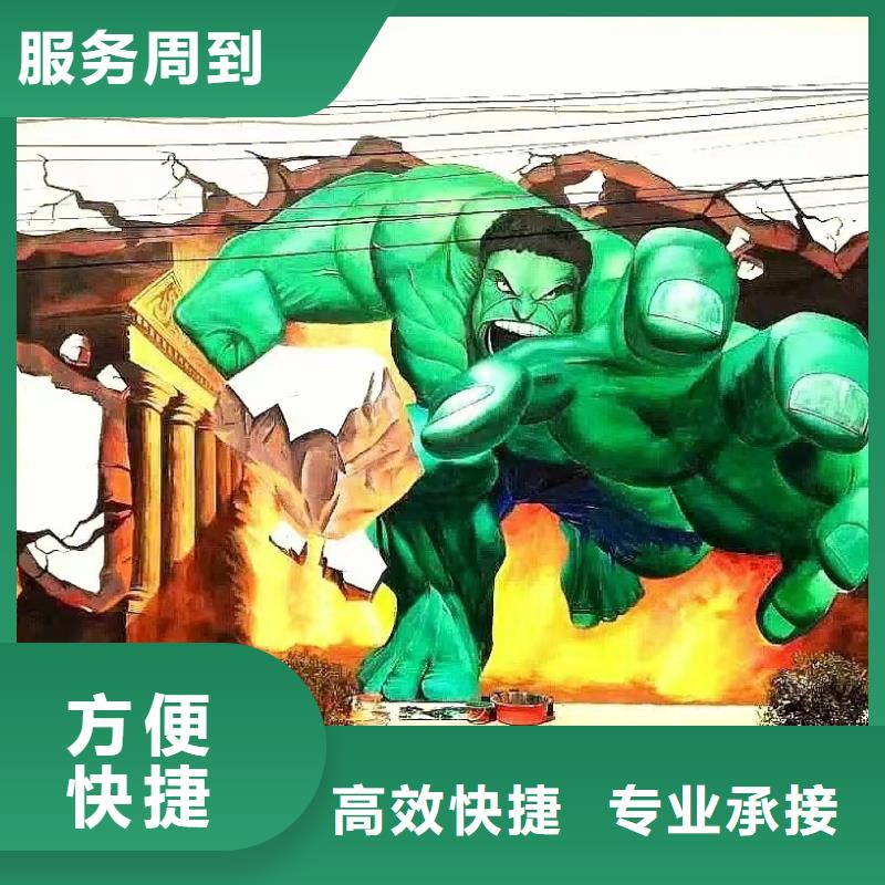 低價墻繪手繪3D彩繪戶外墻畫品質服務口碑商家墻繪文化墻彩繪浮雕手繪
