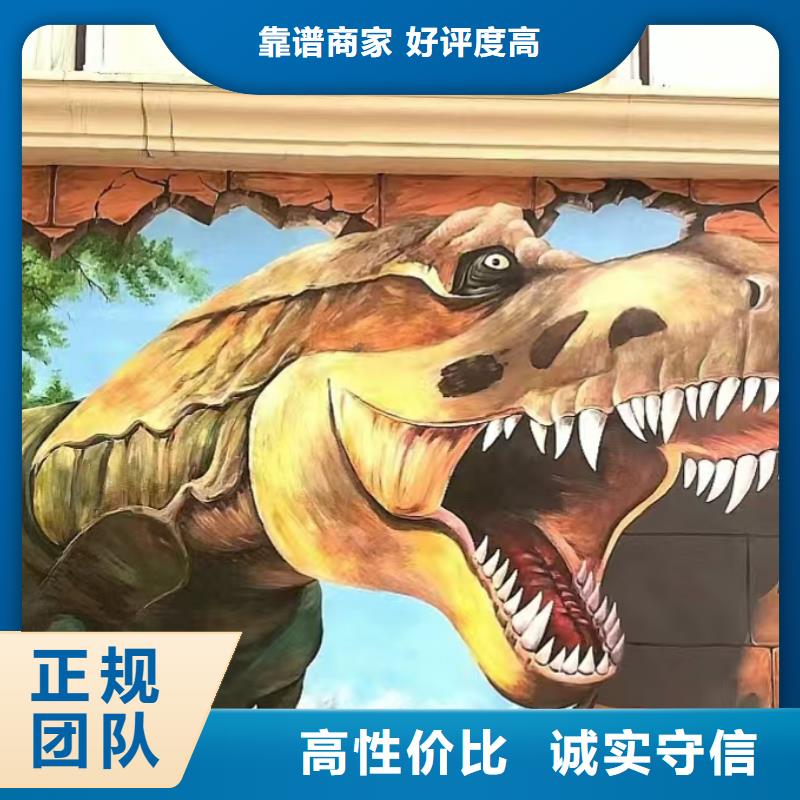 墻繪彩繪手繪墻畫墻體彩繪放心品質服務墻繪手繪3D彩繪戶外墻畫